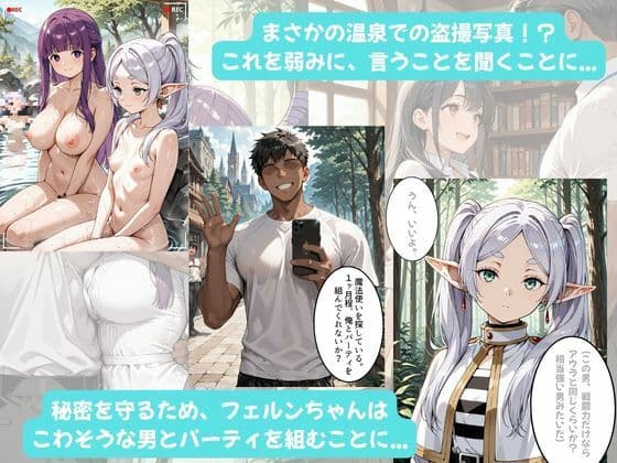 フェルンちゃんとイチャラブえっち！Plus！恋愛未経験の魔法使い、 超一途なメンヘラギャルになる（はーと） サンプル3