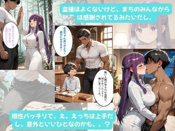 フェルンちゃんとイチャラブえっち！Plus！恋愛未経験の魔法使い、 超一途なメンヘラギャルになる（はーと） サンプル4