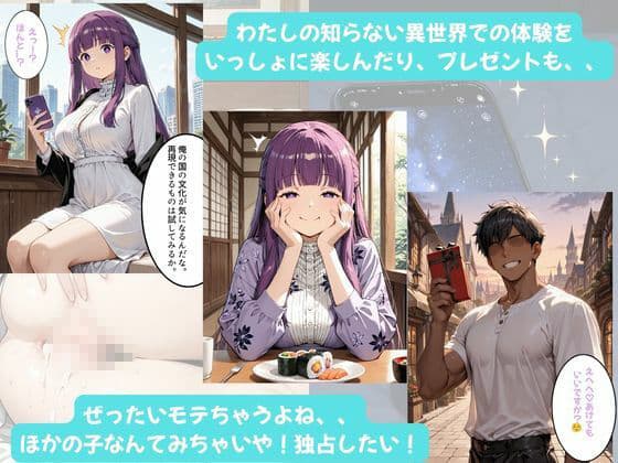フェルンちゃんとイチャラブえっち！Plus！恋愛未経験の魔法使い、 超一途なメンヘラギャルになる（はーと） サンプル5