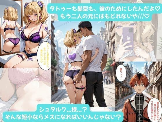 フェルンちゃんとイチャラブえっち！Plus！恋愛未経験の魔法使い、 超一途なメンヘラギャルになる（はーと） サンプル8