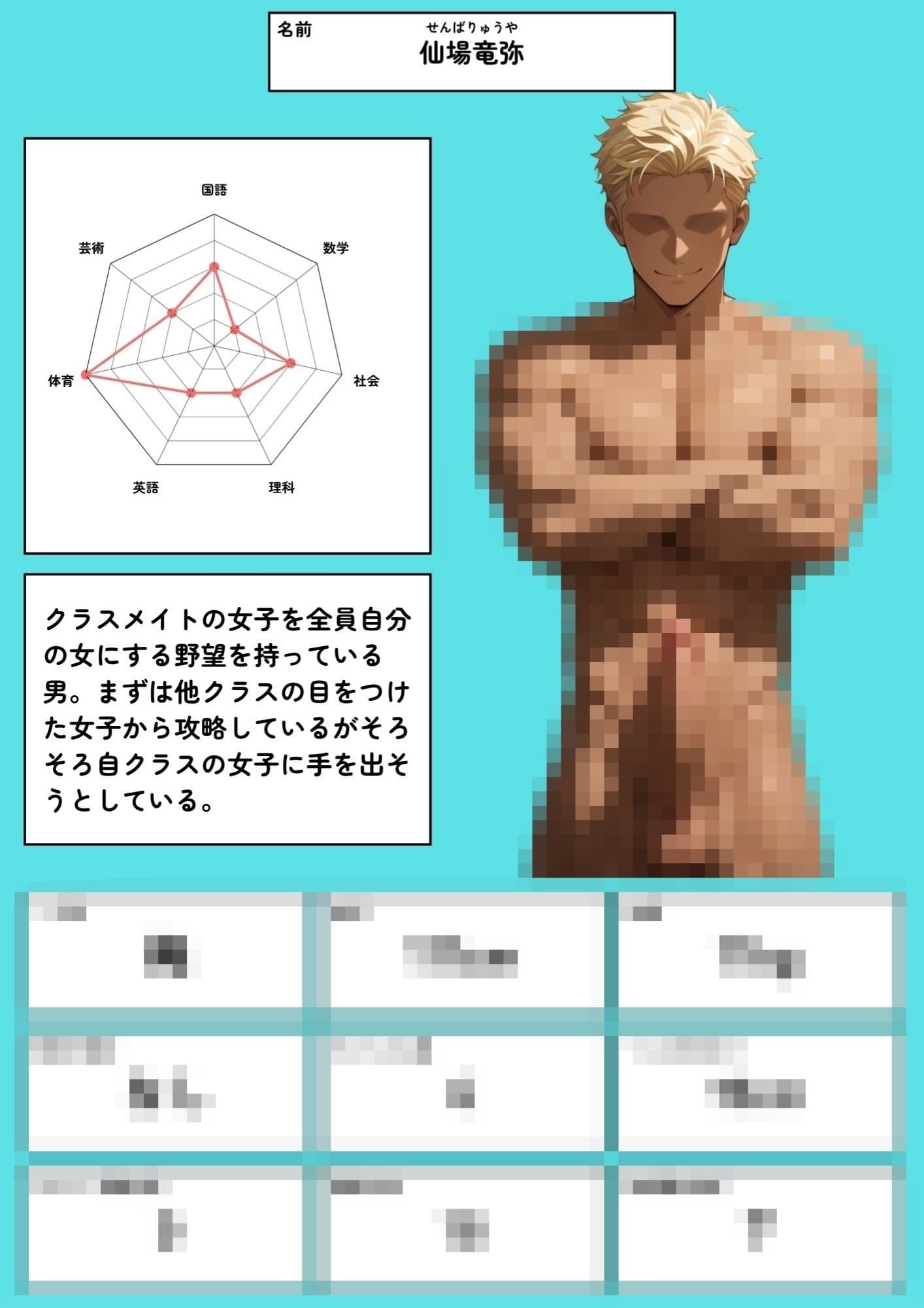 クラスメイトの盗撮映像を買わされた僕〜総集編 1〜 サンプル7