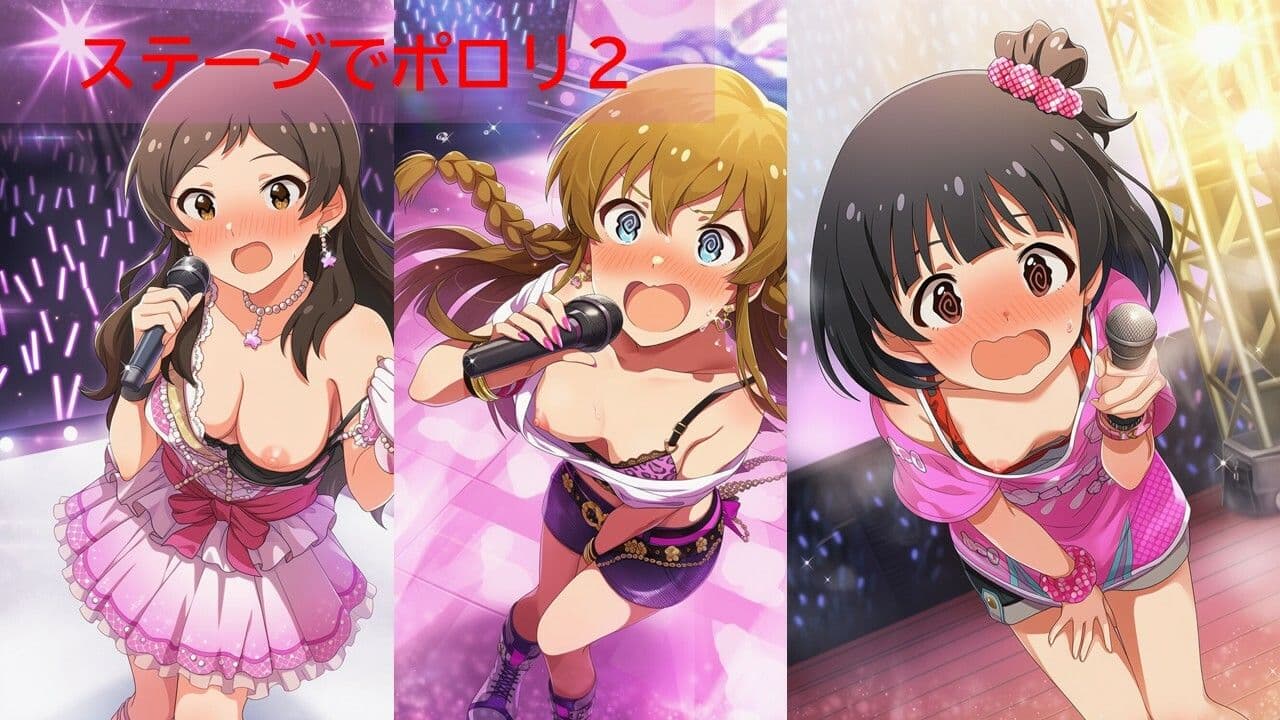 【500枚】ミ◯マスアイドルポロリハプニング2/3 サンプル3