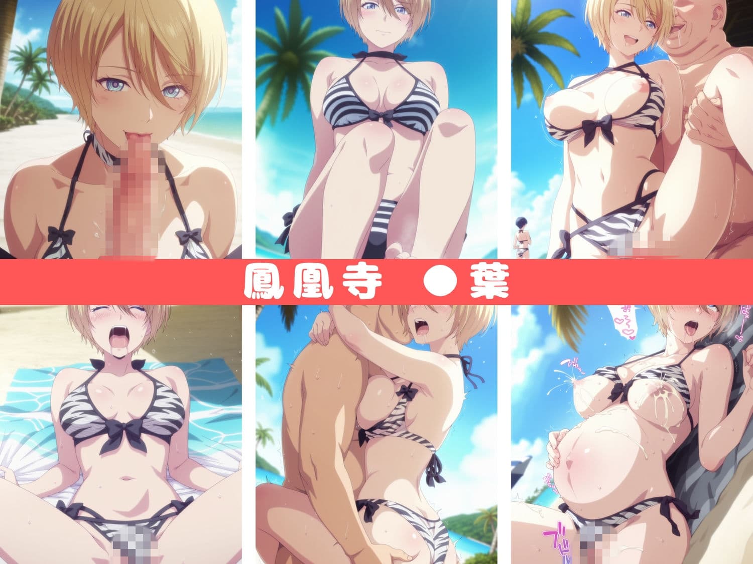 海辺のエッチなお散歩（ハート）〜女●のカフェテラス〜 サンプル4