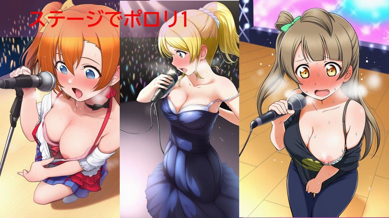 【500枚】ラ◯ライブアイドルポロリハプニング サンプル2