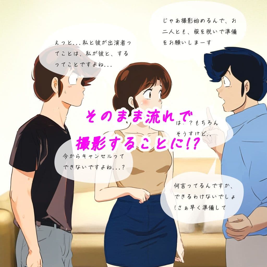 壮絶！AV男優のバイトに行ったら、AV女優が母さんだった！！！ サンプル2