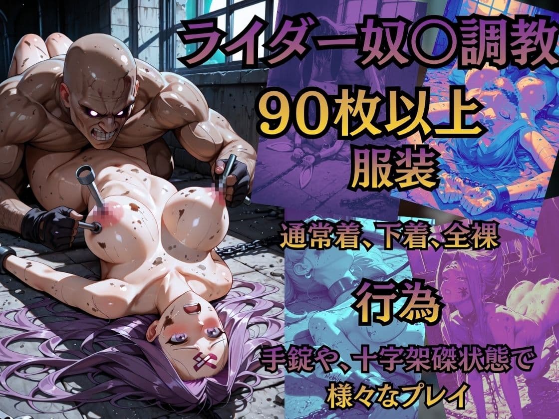 【特大ボリューム500枚】敗北奴●屈服ヒロインズ、堕とされたマスターとサーヴァントたち【セリフ付き】 サンプル6