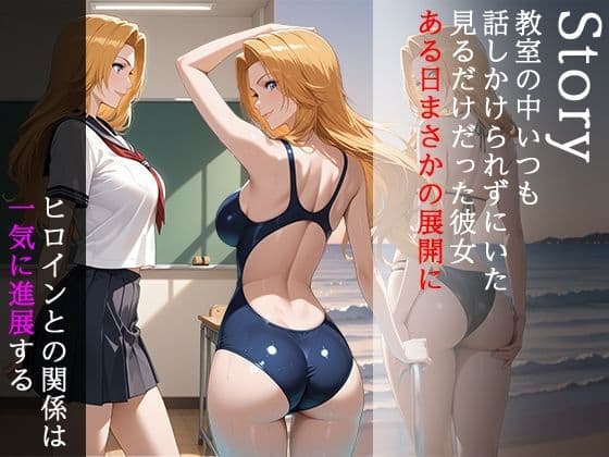 陰キャにNTR 松〇乱菊編 サンプル1