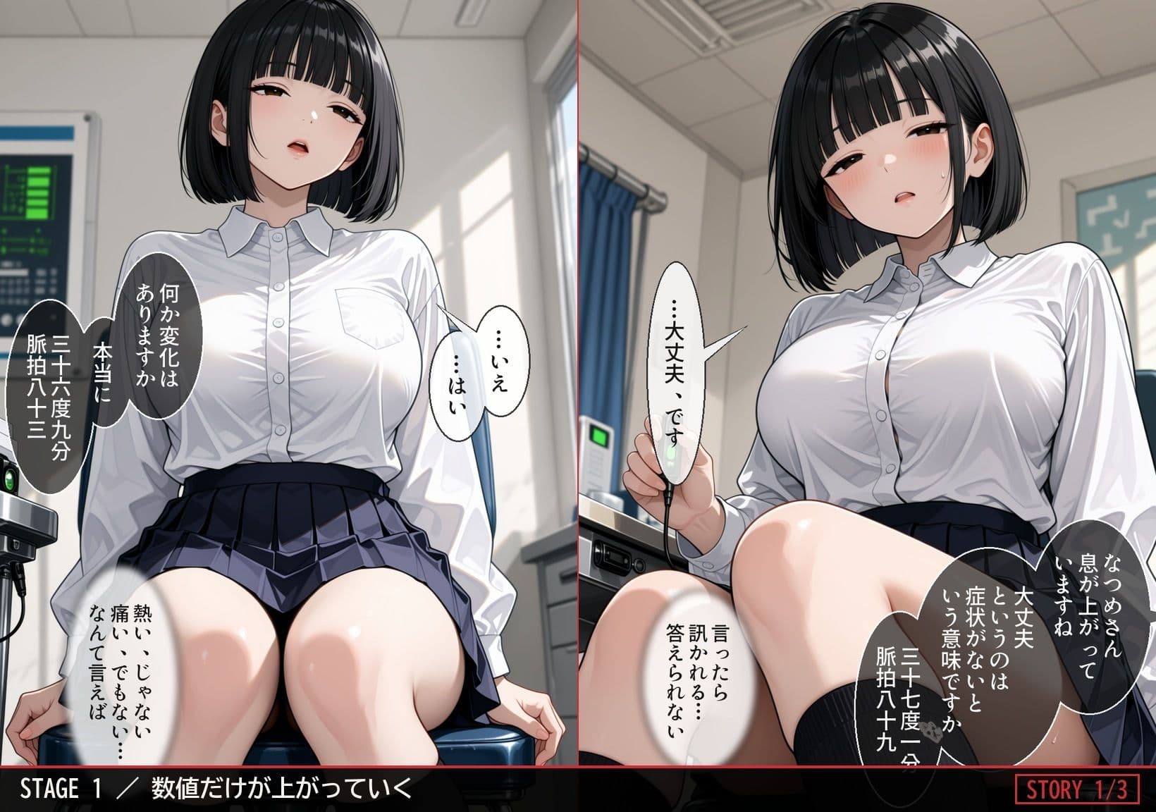 治験カルテ:被験体ナツメの理性崩壊記録 サンプル3