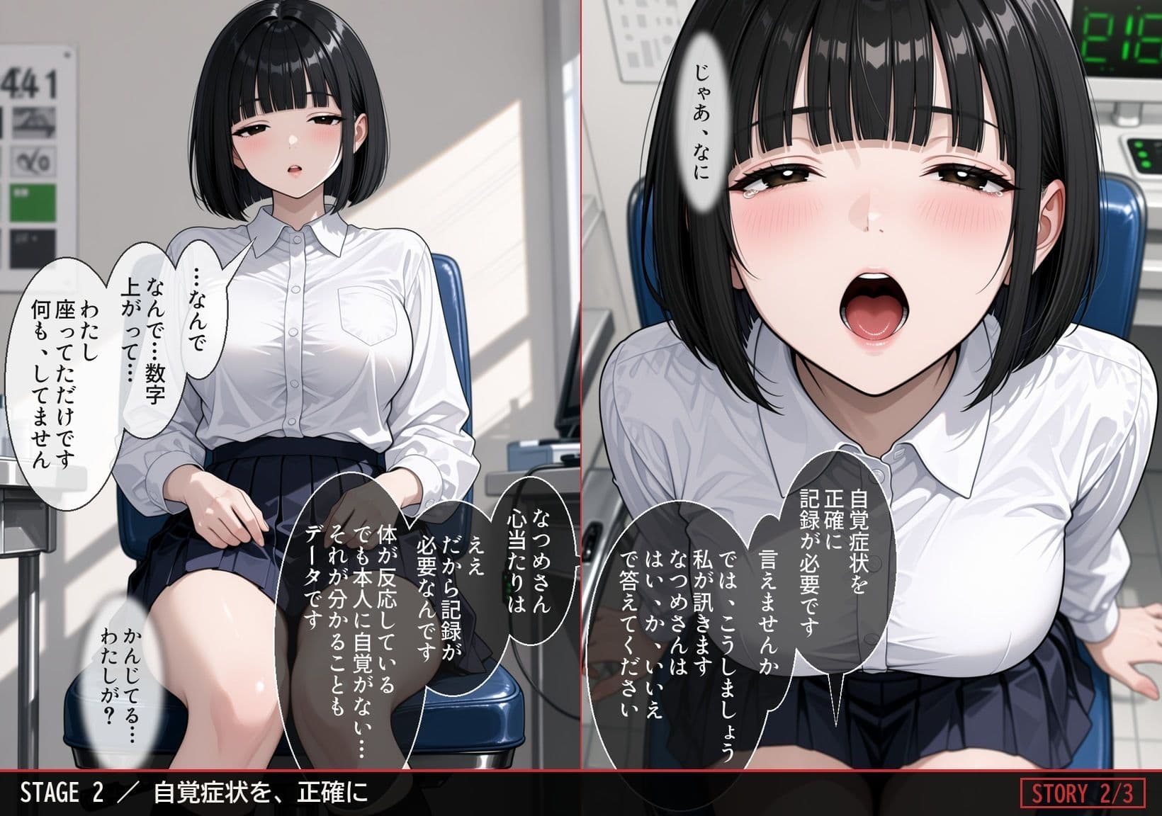 治験カルテ:被験体ナツメの理性崩壊記録 サンプル4