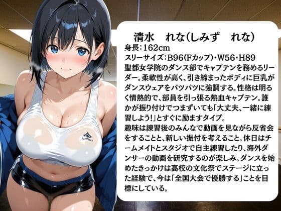 ダンス部員は日替わりで校長に〇されています サンプル1