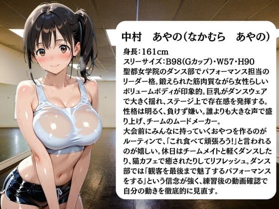 ダンス部員は日替わりで校長に〇されています サンプル3