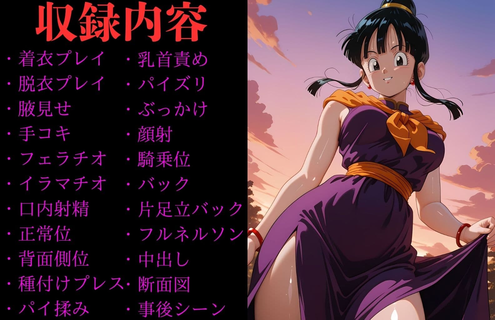 チ〇 ヒロイン寝取られ集 サンプル1