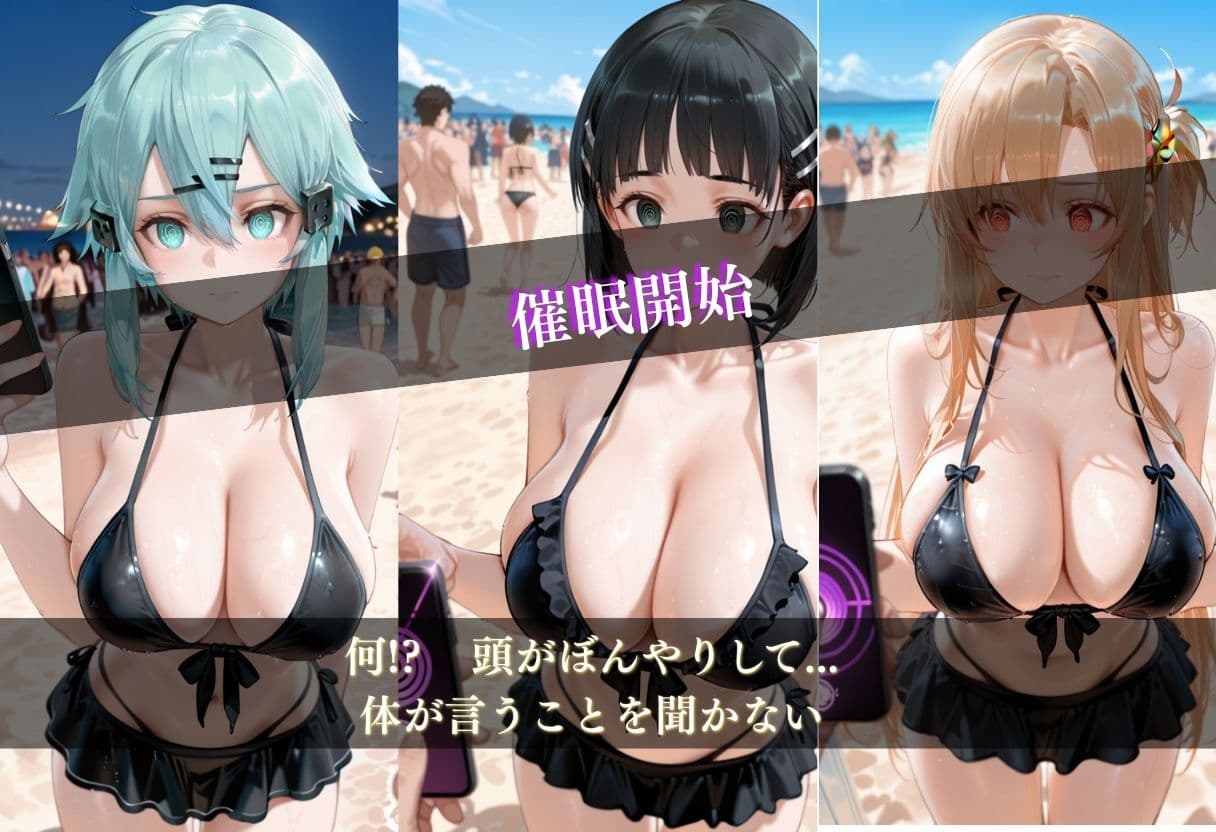 ビーチの罠 〜更衣室から始まる、逃げられない夏〜 サンプル2