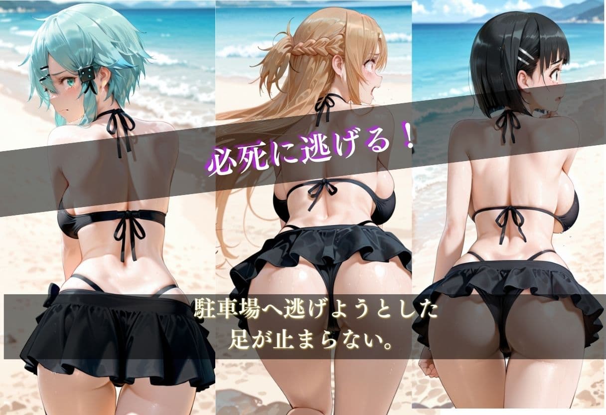 ビーチの罠 〜更衣室から始まる、逃げられない夏〜 サンプル4