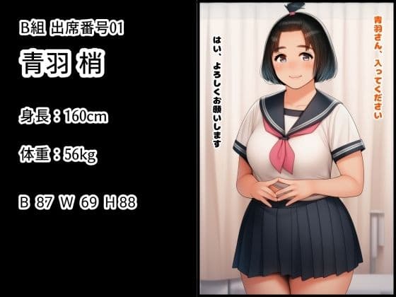 早田夏鈴のじっくり身体検査 B組01-03 サンプル2