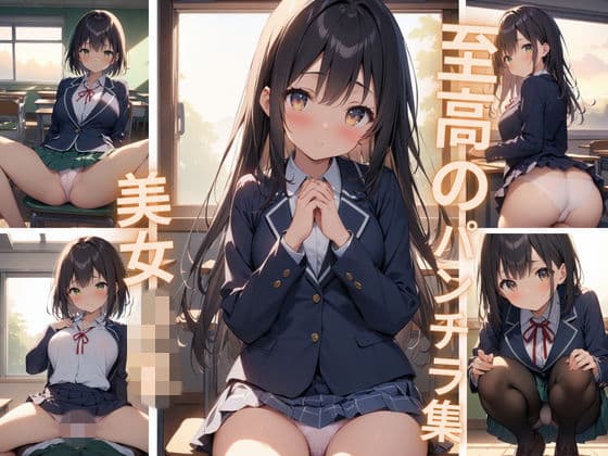 巨乳美女JKのパンチラ集