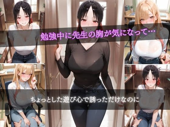 爆乳家庭教師を犯し堕とすまで 〜中出し絶頂セックス〜 サンプル1
