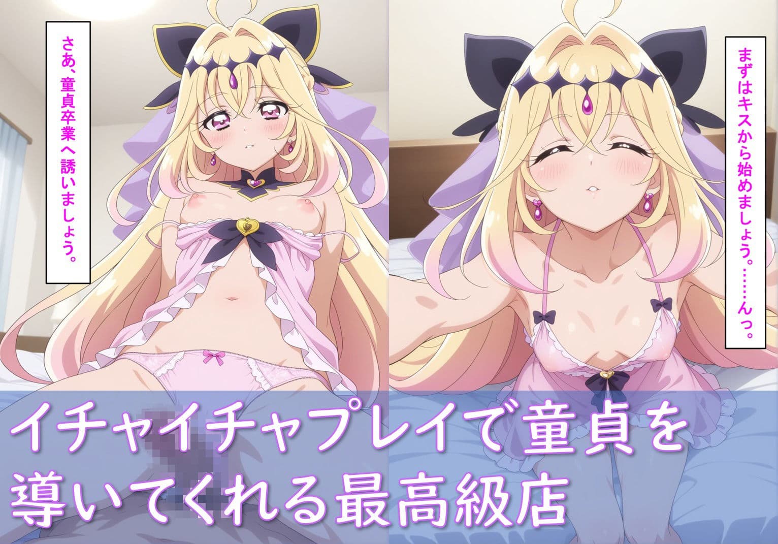 最高級風俗嬢_キュアアルカ〇・シャドウ＆キュアエクレ〇ル〜ソープランド デビュー〜 サンプル3