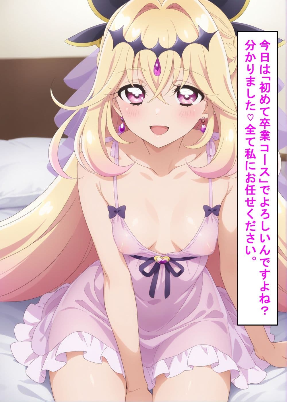最高級風俗嬢_キュアアルカ〇・シャドウ＆キュアエクレ〇ル〜ソープランド デビュー〜 サンプル7