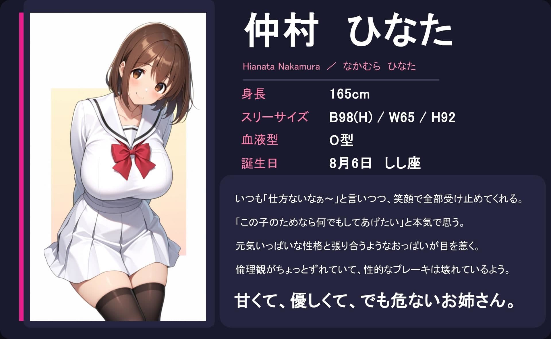 【逆NTR】隣の巨乳お姉さんは全力でぼくを甘やかしてくれる！！  聖アルバトロス学園  ひなた編  vol.1 サンプル1