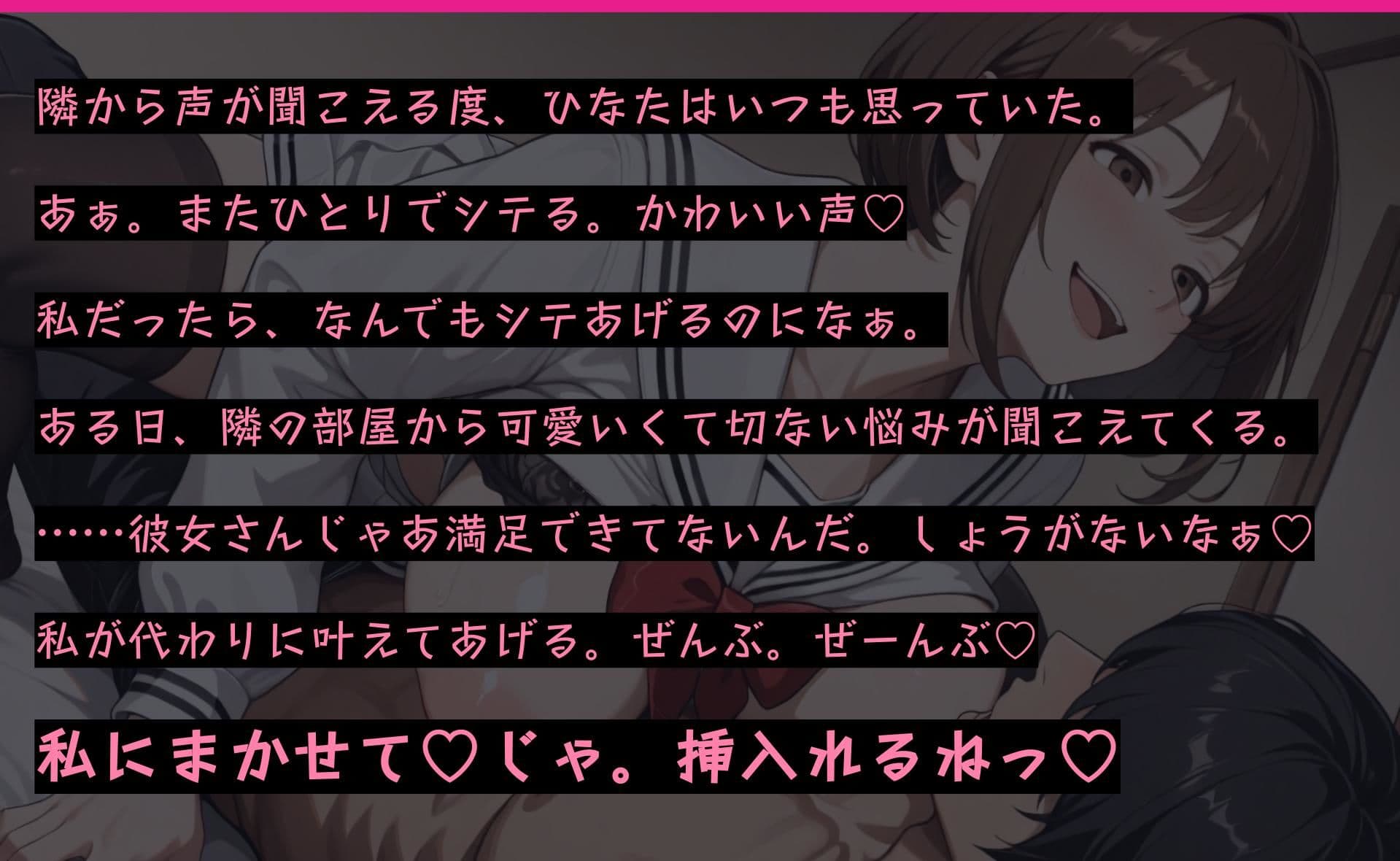 【逆NTR】隣の巨乳お姉さんは全力でぼくを甘やかしてくれる！！  聖アルバトロス学園  ひなた編  vol.1 サンプル2