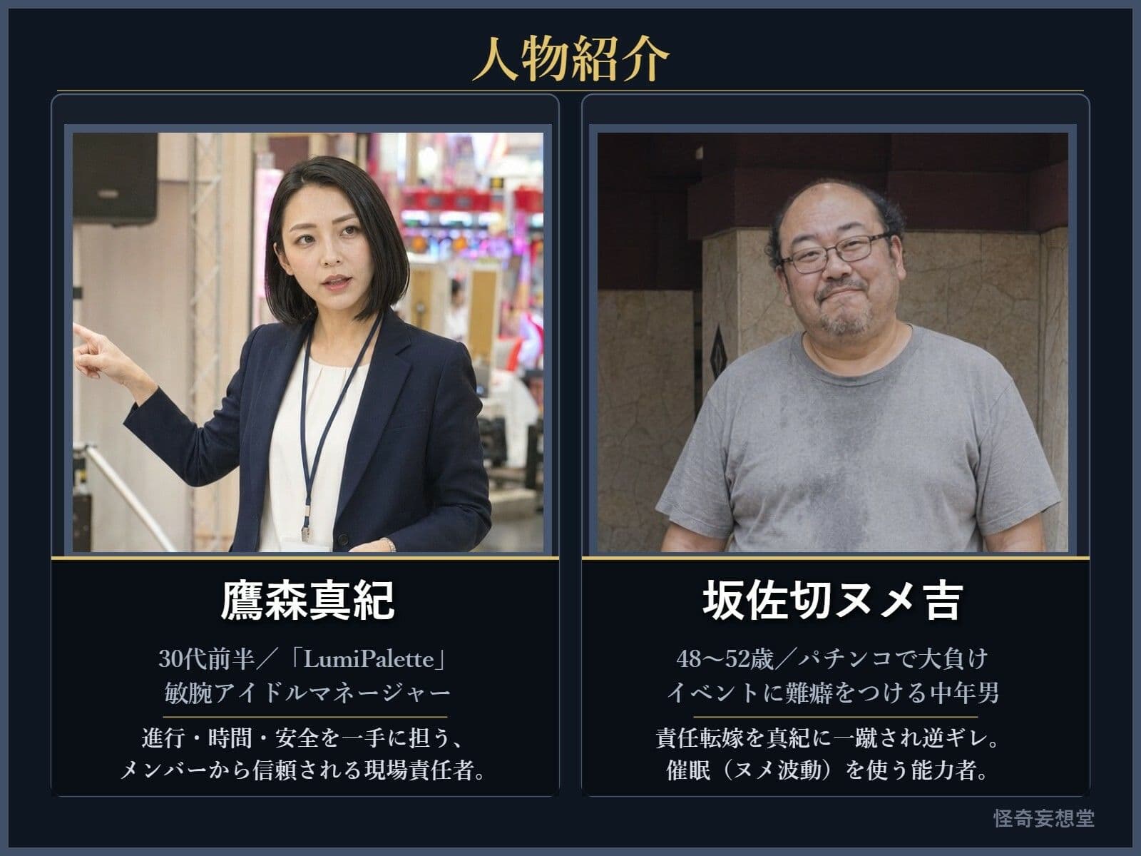 敏腕アイドルマネージャー・鷹森真紀 ―逆ギレ催●男の最低な業務命令― サンプル1