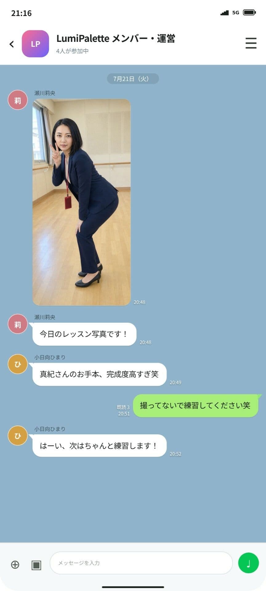 敏腕アイドルマネージャー・鷹森真紀 ―逆ギレ催●男の最低な業務命令― サンプル5