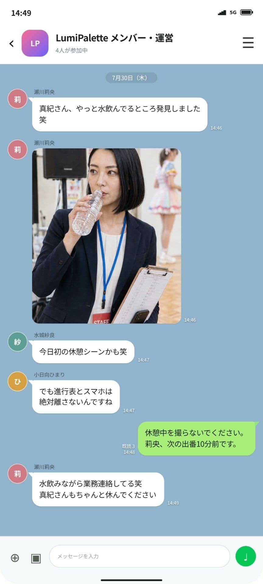 敏腕アイドルマネージャー・鷹森真紀 ―逆ギレ催●男の最低な業務命令― サンプル7