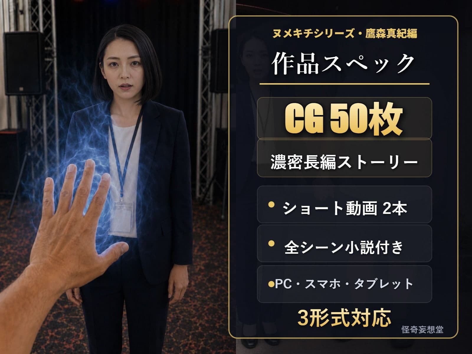 敏腕アイドルマネージャー・鷹森真紀 ―逆ギレ催●男の最低な業務命令― サンプル10