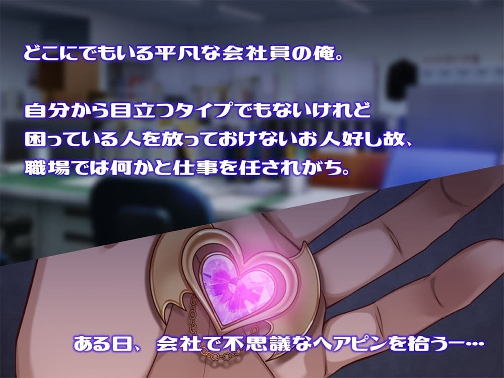 サキュバスちゃんははじめて サンプル2