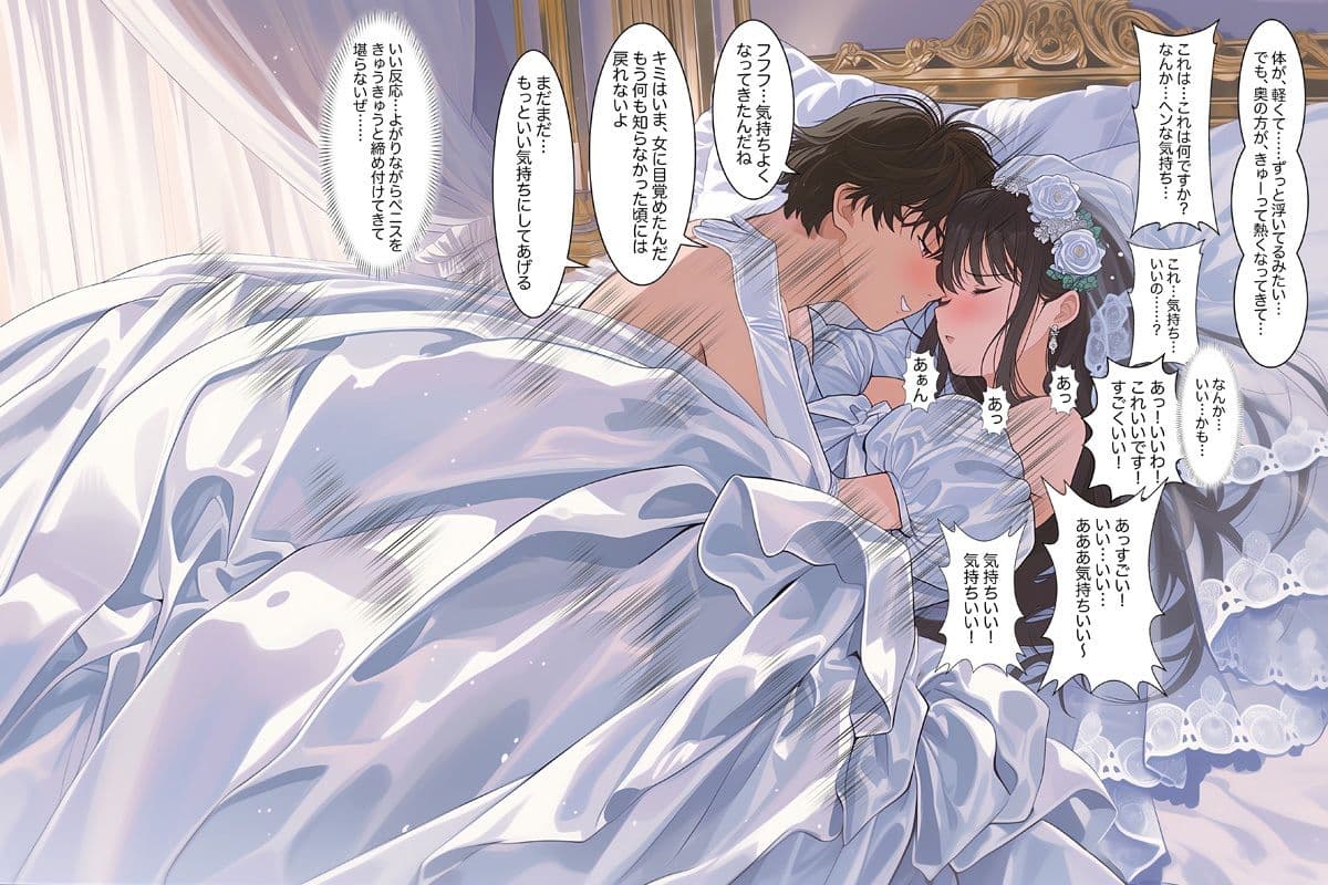 【ドレス美少女57】処女花嫁と性のマリアージュ  〜た○ながシルクサテンに溺れる初夜〜 サンプル3