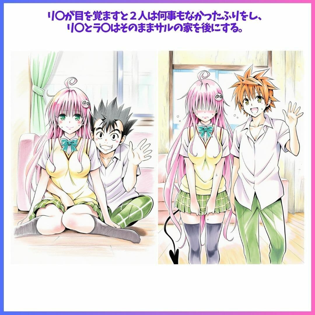 Best Friends Forever サンプル6