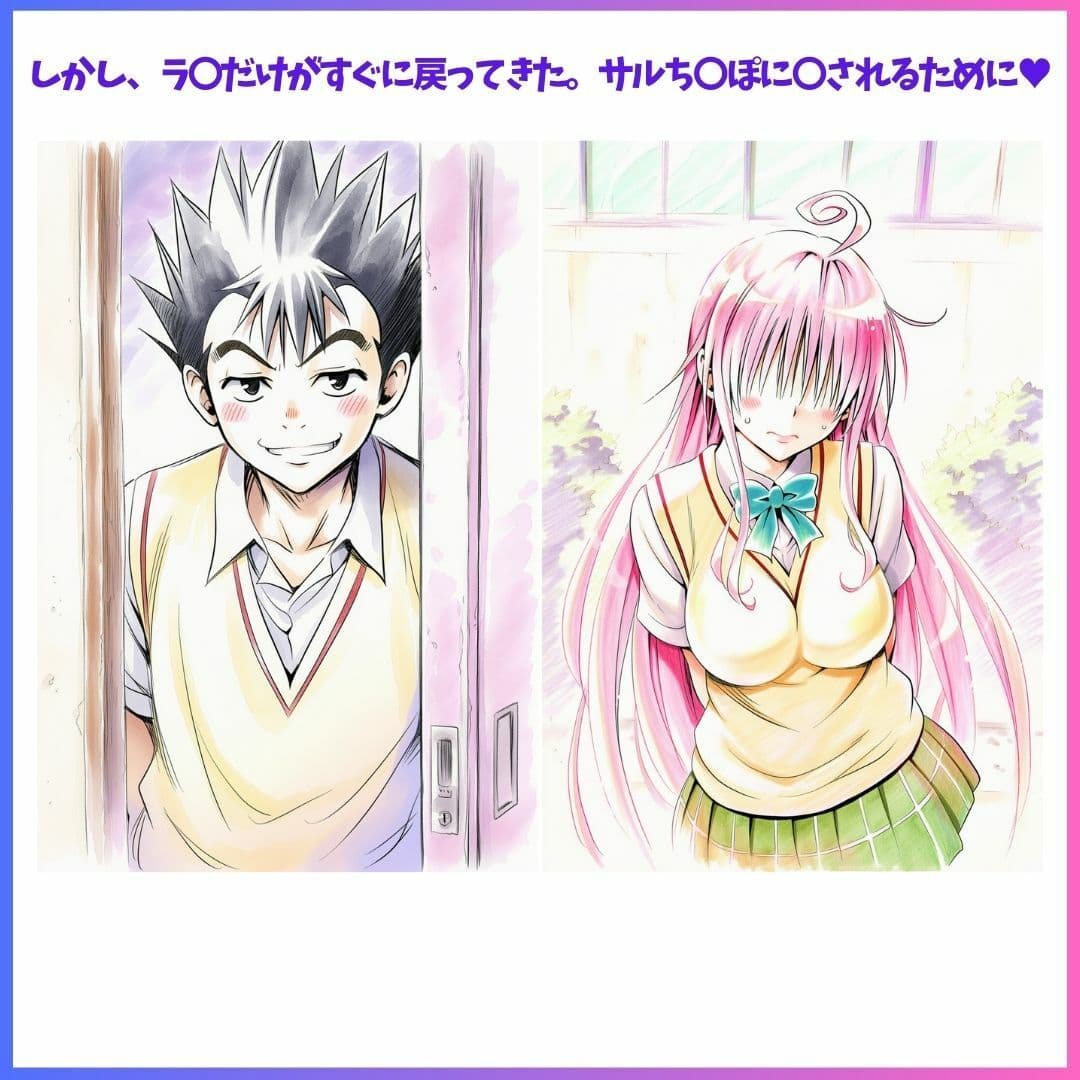 Best Friends Forever サンプル7