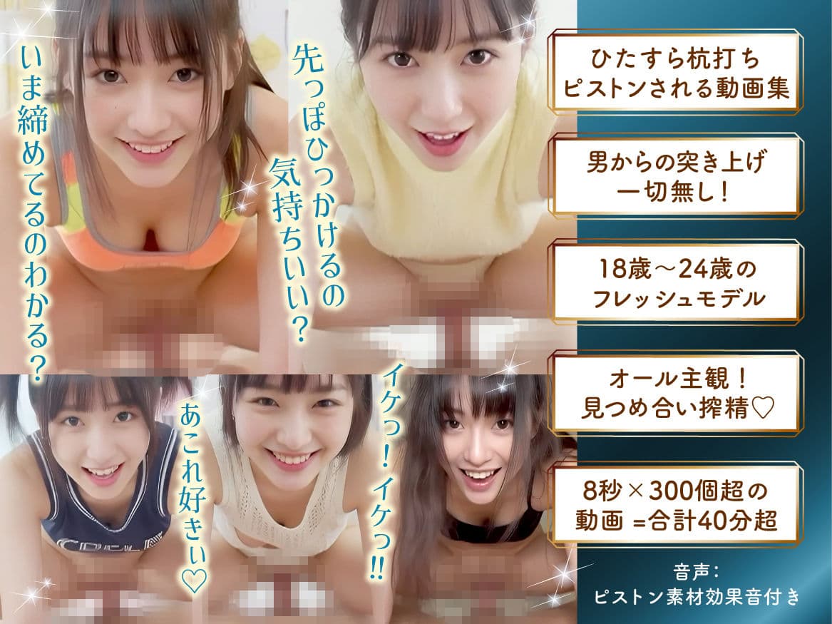 杭打ちスパイダー騎乗位を集めた動画【高画質AIアニメーション】上半身着衣バージョン サンプル2