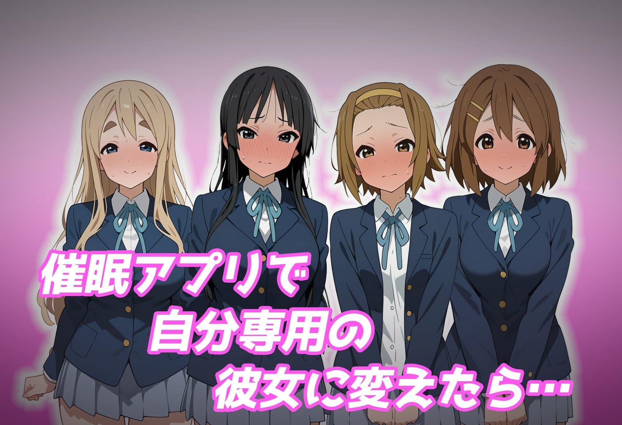 【催●アプリ】軽音部員で日替わり贅沢ハーレム！ サンプル3