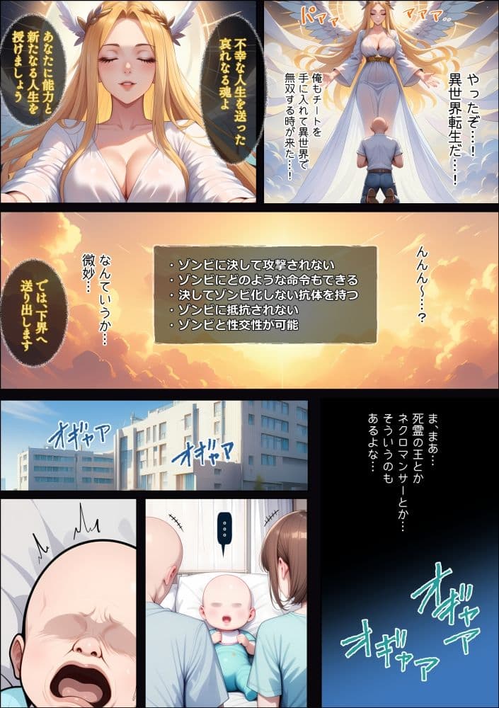 夏だ！ゾンビだ！ゾンビパンデミックだ！ サンプル1