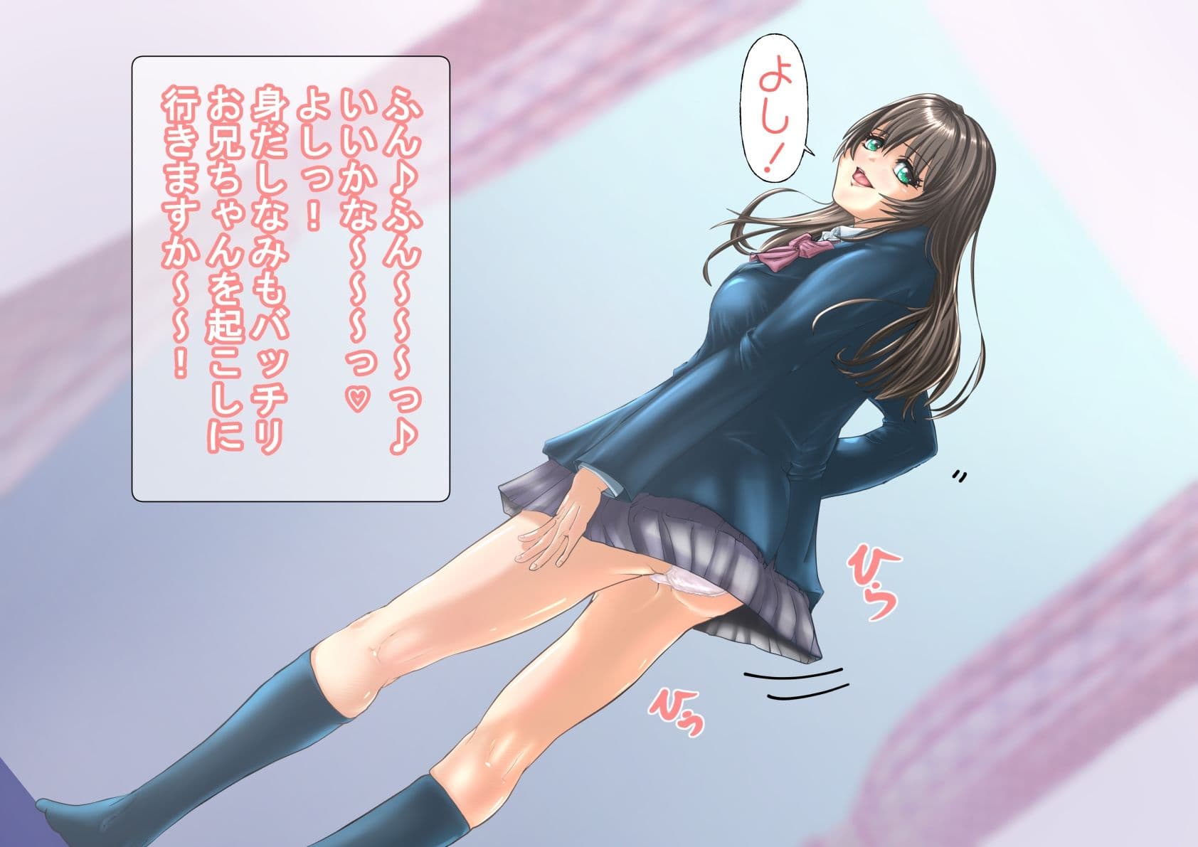 妹のエッチなお兄ちゃんの起こし方 サンプル1