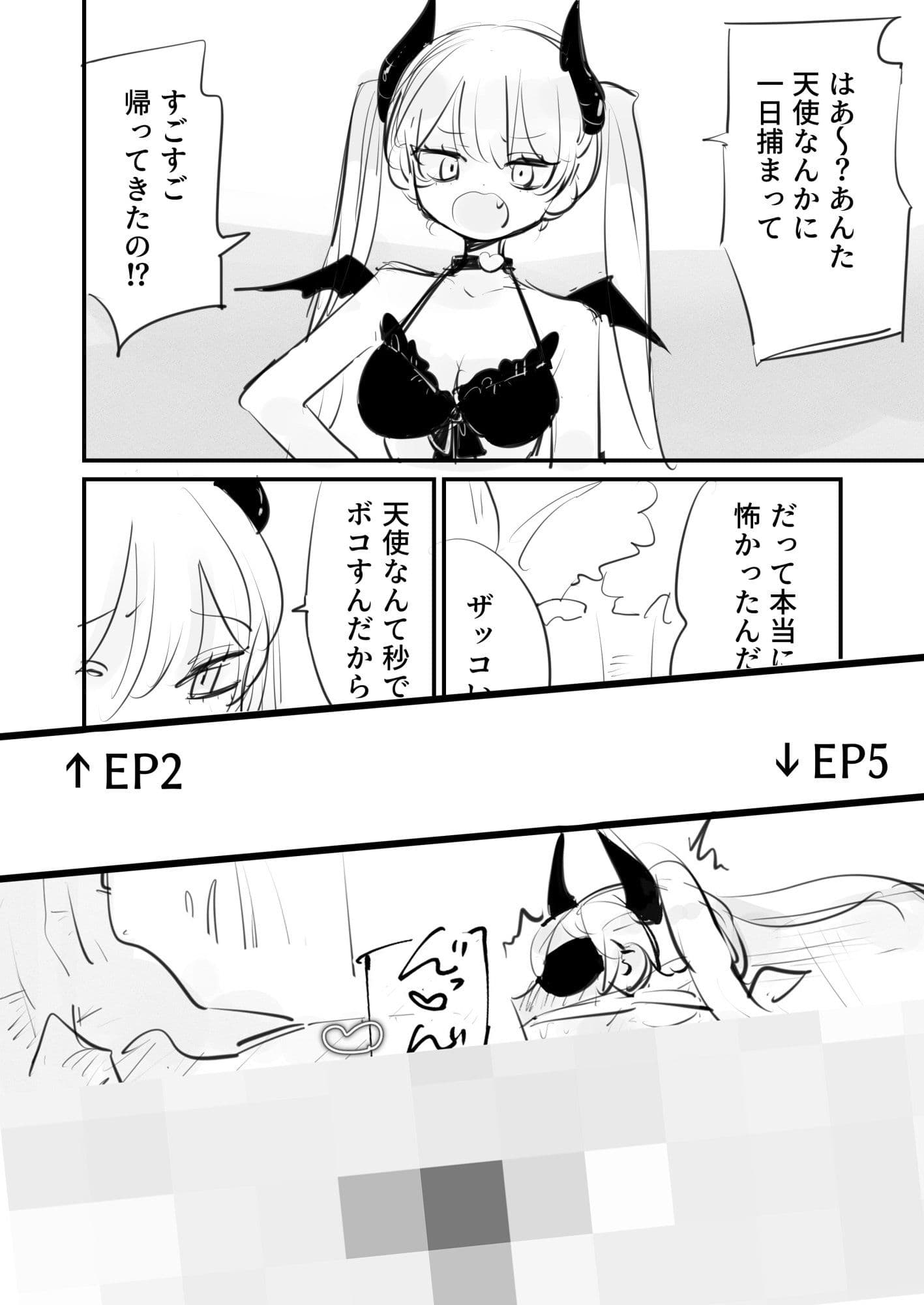 捕まりサキュバスお仕置きまとめ サンプル7