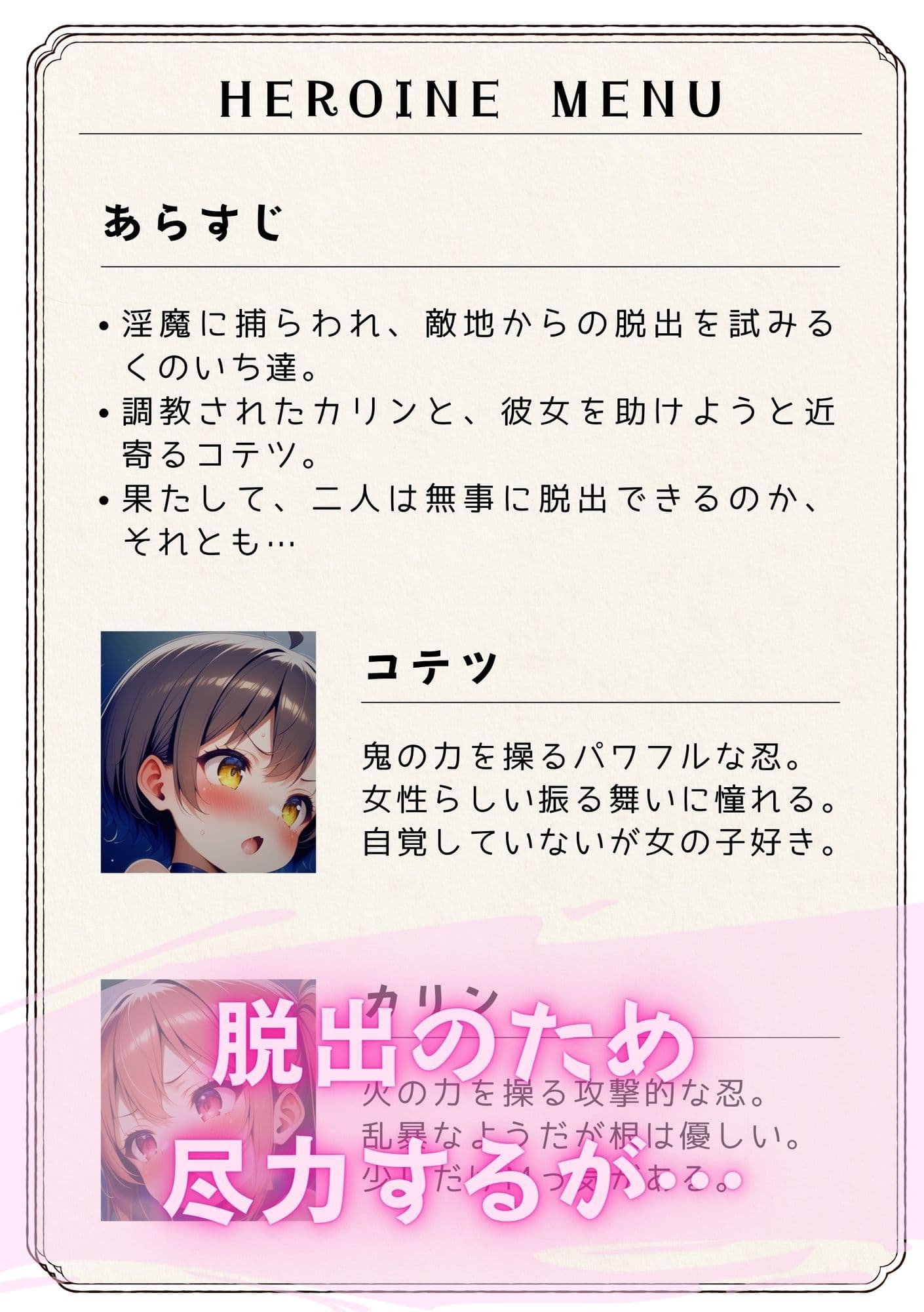 テンタクソロジー  Act19:くのいち屈服編（コテツ・カリン） サンプル2