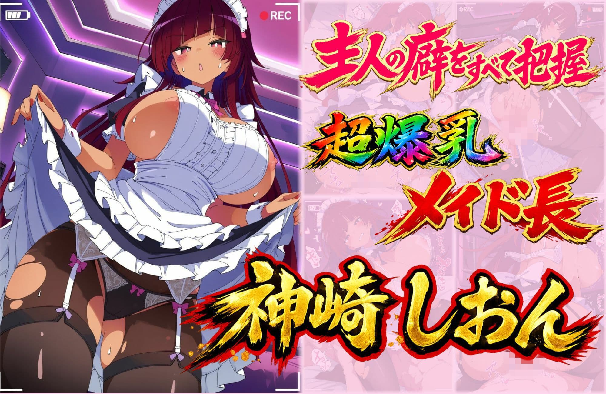 メイドのオシゴト サンプル6