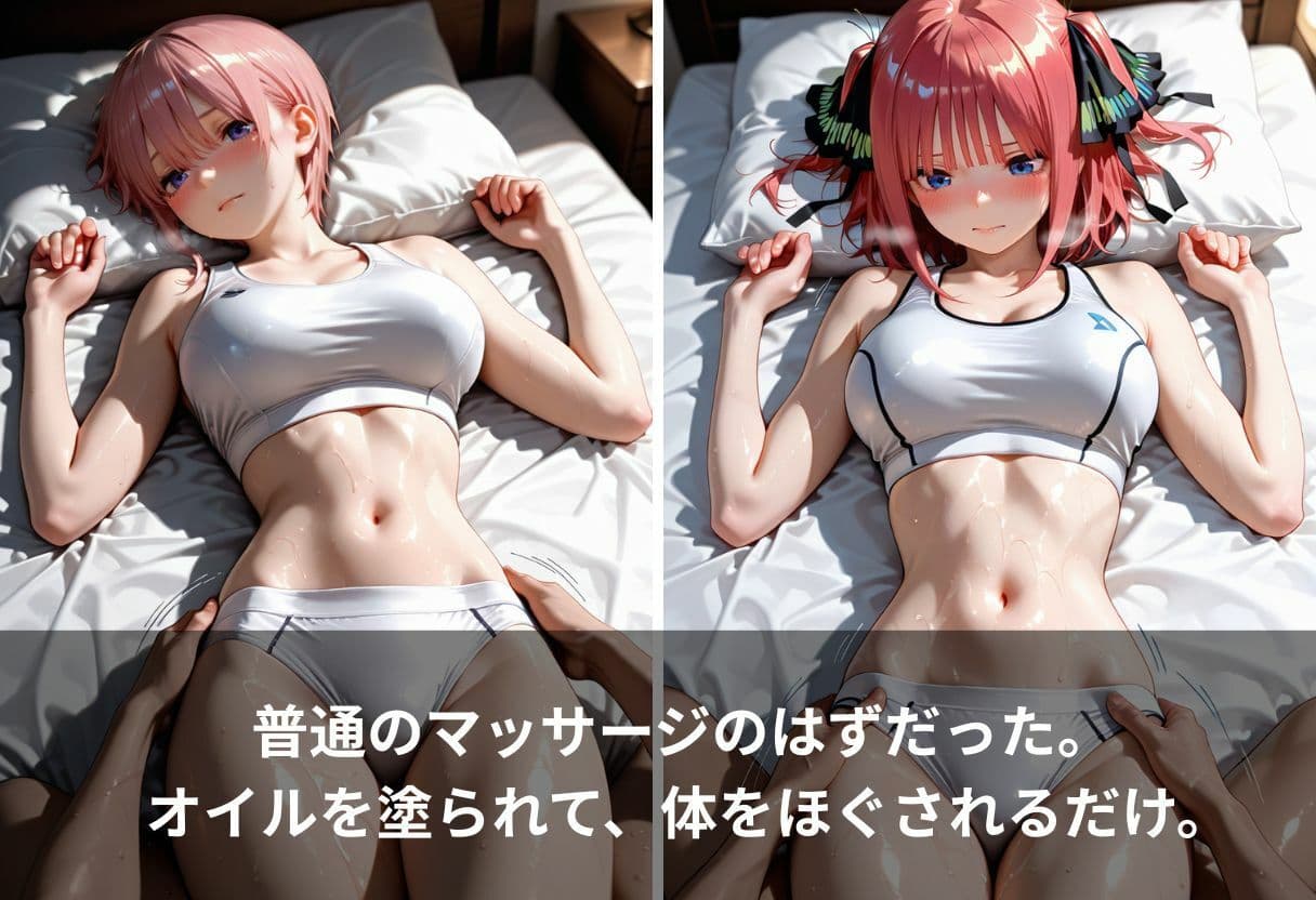 エロマッサージ店でヒロインがガチイキ サンプル1