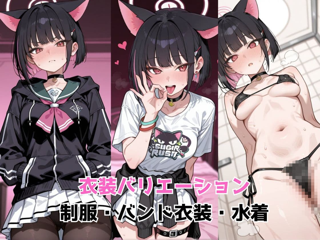 催●エッチで妊活部  ブルアカ  カズサ＆アイリ編 サンプル3