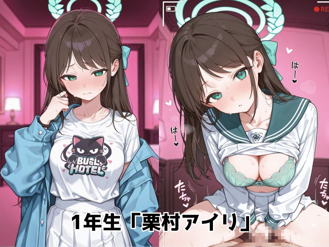 催●エッチで妊活部  ブルアカ  カズサ＆アイリ編 サンプル9