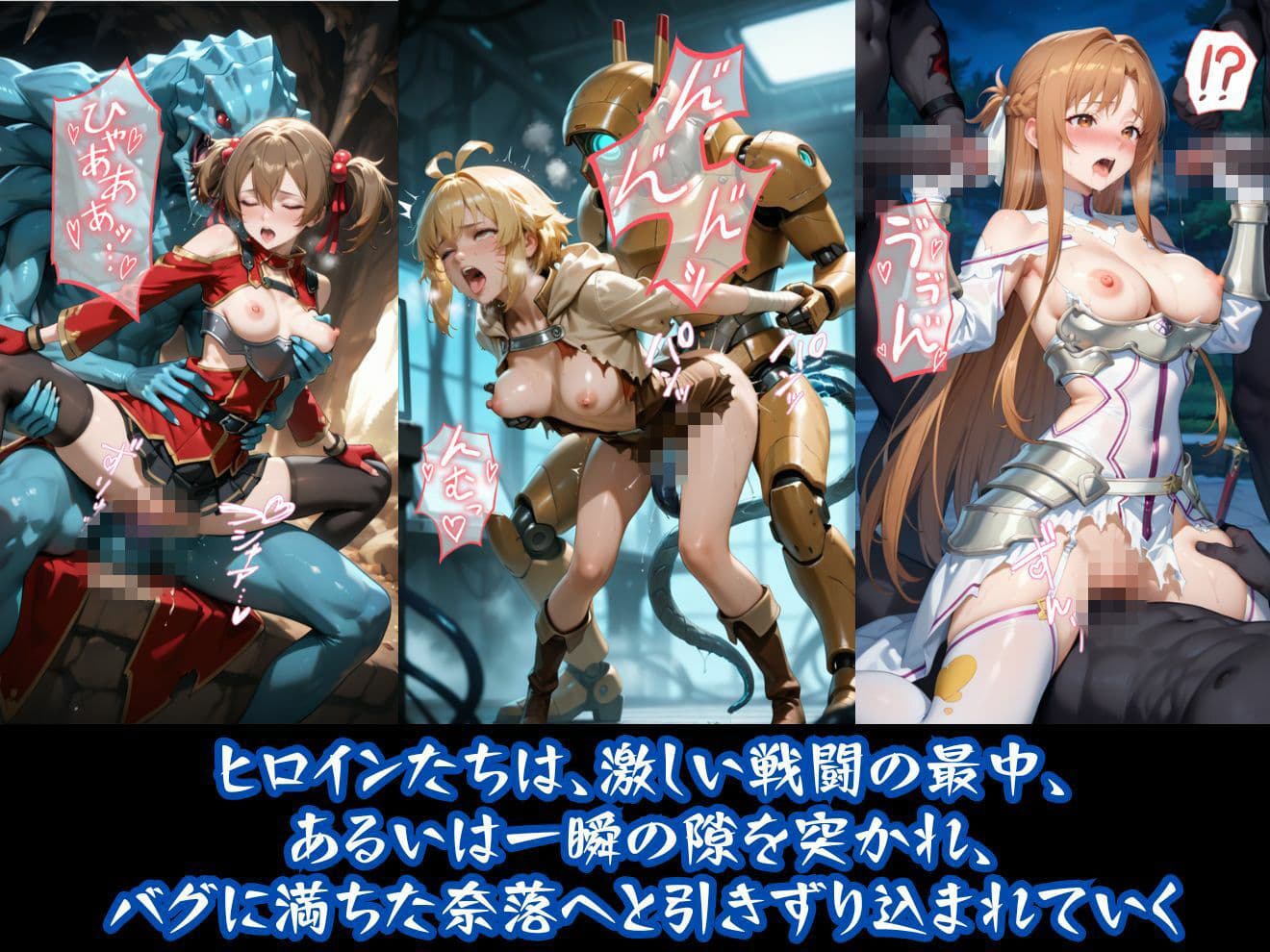 異種姦ヒロイン凌●〜SA●編 1〜 サンプル6