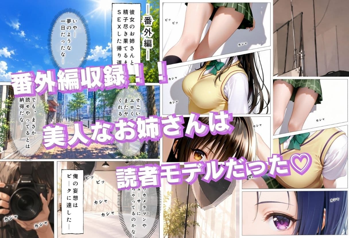 彼女のお姉さんを寝取りましたVol.3 サンプル8