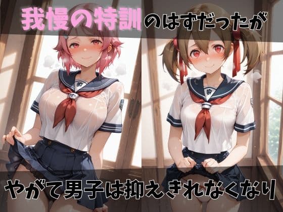 【S●O】放課後ヒロインズす●は/リズ●ット/シ●カ編 サンプル3
