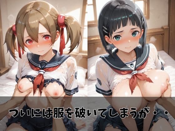 【S●O】放課後ヒロインズす●は/リズ●ット/シ●カ編 サンプル5