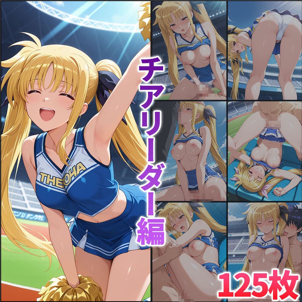 部活シリーズ  なのは編〜なのは・フェイト・ヴィータ・八神 サンプル3