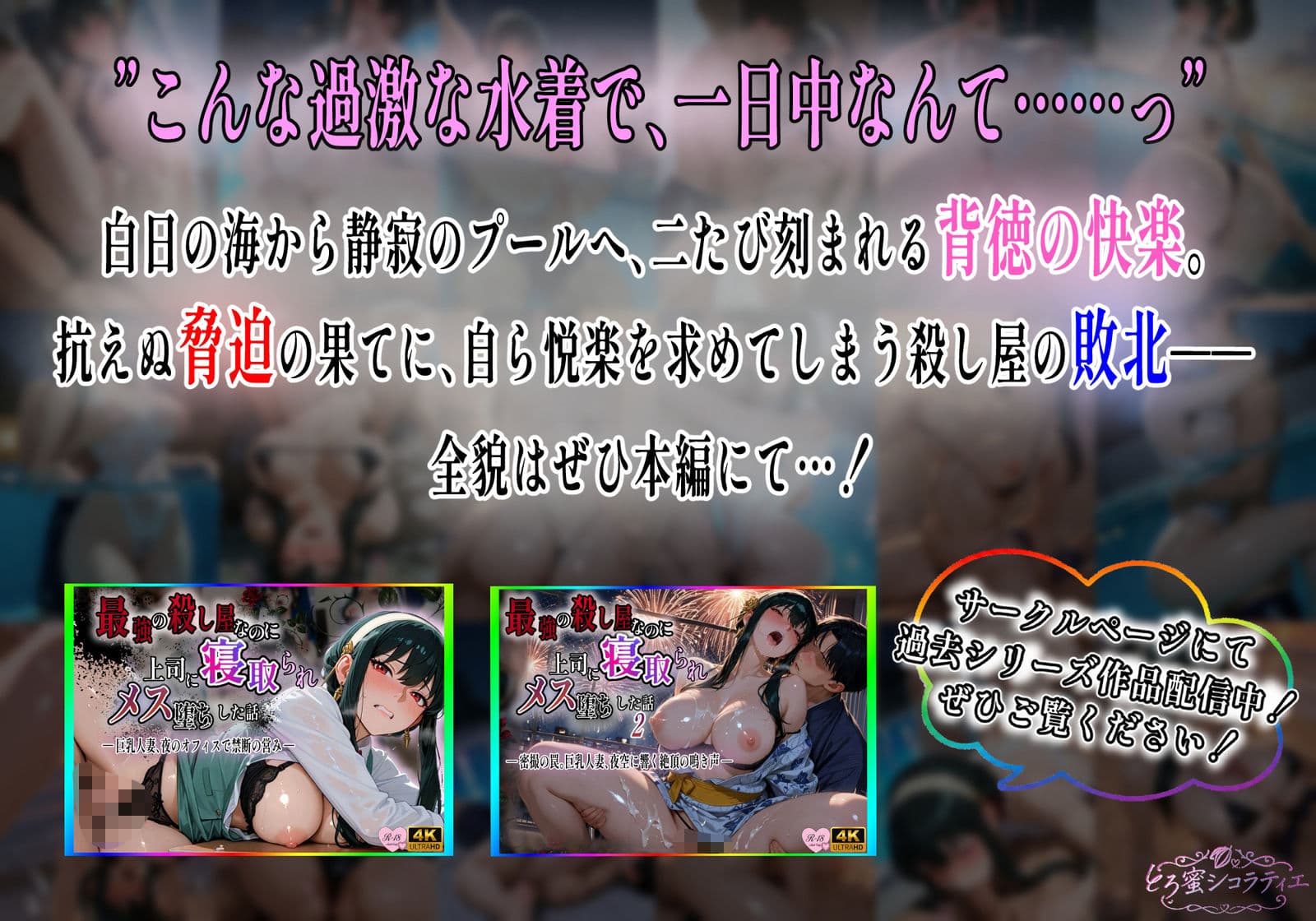 【NTR・巨乳人妻】最強の殺し屋なのに上司に寝取られメス堕ちした話3-ヨル・フォー〇ャー- サンプル9