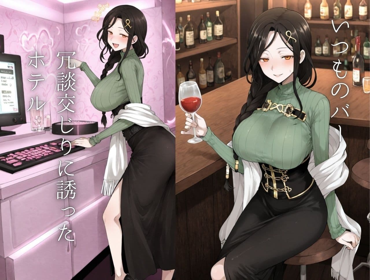 白〇巴＆健〇花〇  百合カップルがメス堕ちして孕ませられる話 サンプル1
